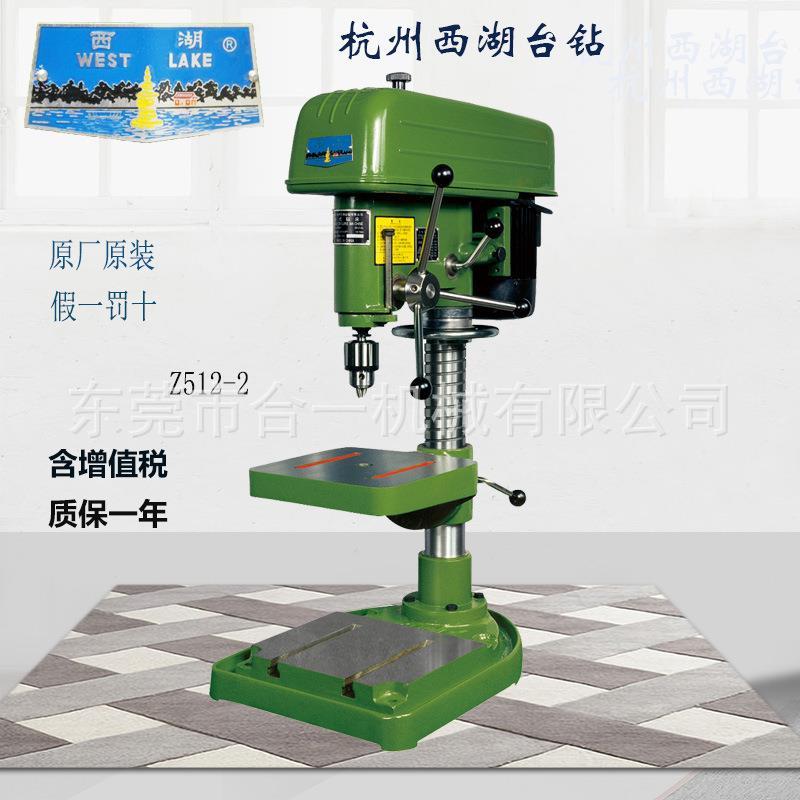 杭州西湖台钻Z512B-1工业级重型钻床钻孔原厂