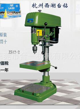 杭州西湖台钻Z512B-1工业级重型钻床钻孔原厂