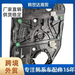 82481 D3011适用于现代途胜玻璃升降器右前右摇窗机升降器
