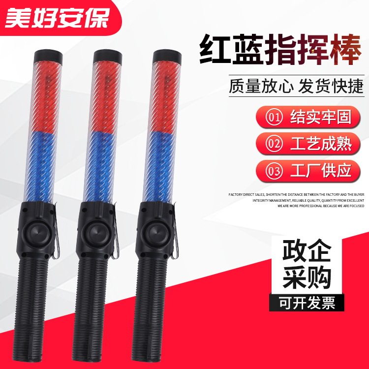 新版多功能指挥棒带电量显示破窗磁吸割绳红外线口哨红蓝双闪照明