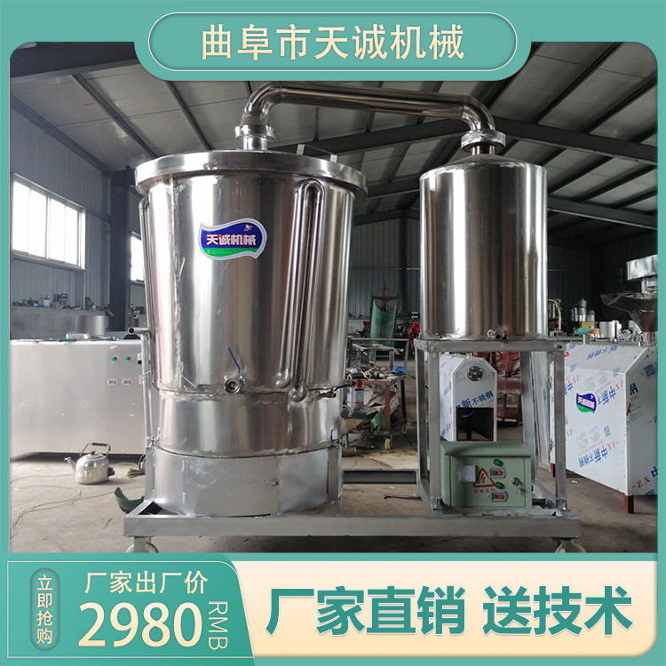 天诚牌电加热酿酒设备性能安全不锈钢蒸酒锅不易糊锅