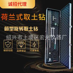 取土钻螺旋取土器土壤取样采样器麻花钻荷兰钻根钻套装