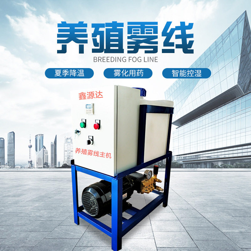 加湿造雾除尘雾线喷头园林景观喷淋造雾机工地用高压微雾加湿器