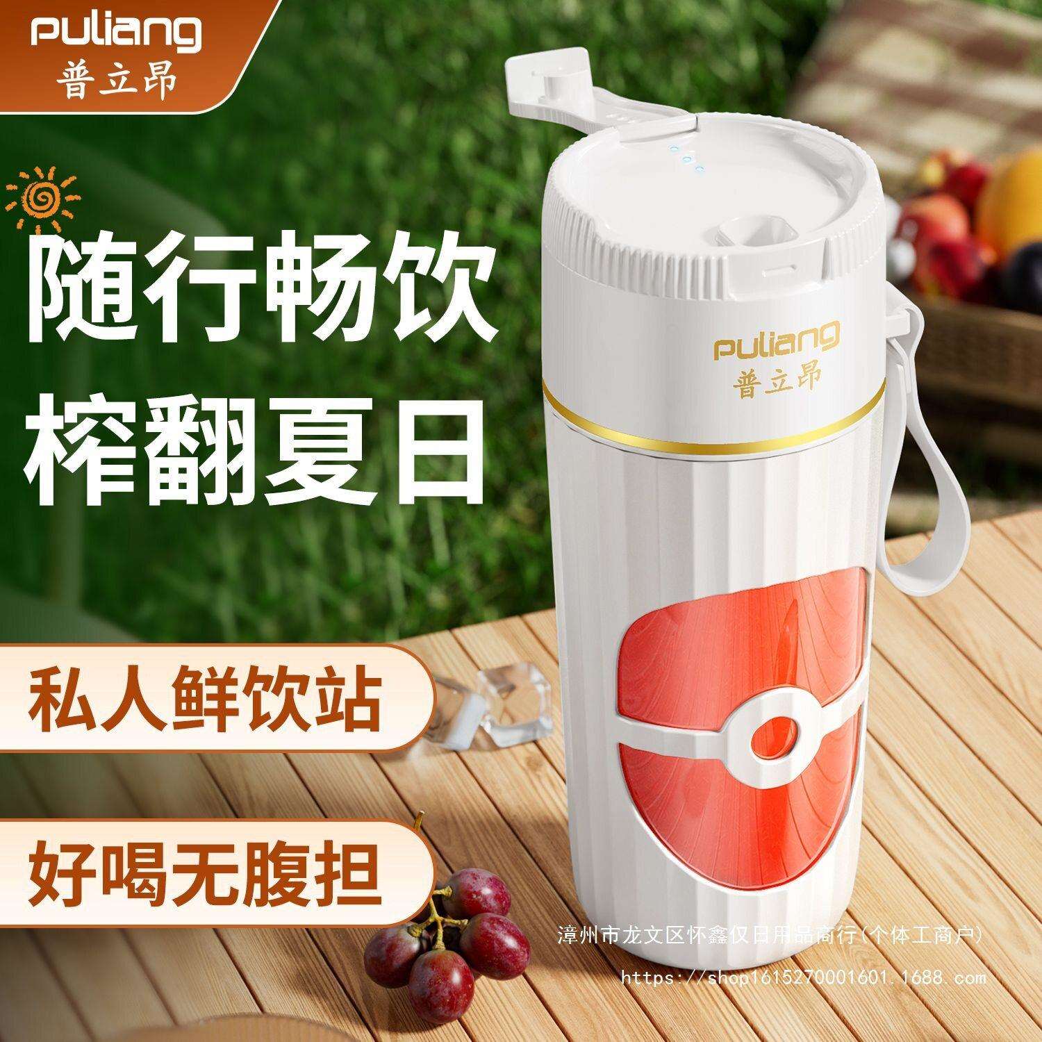 榨汁机家用小型便携式充电果汁机豆浆机多功能搅拌机多功能