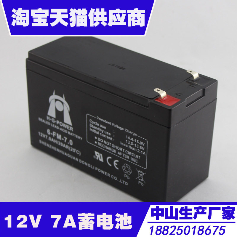 12v7A铅酸　蓄电池储备电池门禁电箱源电池