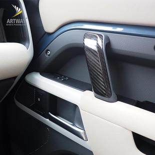 饰 碳纤维内拉手盖110内饰替换配件装 适用20 22路虎新卫士改装