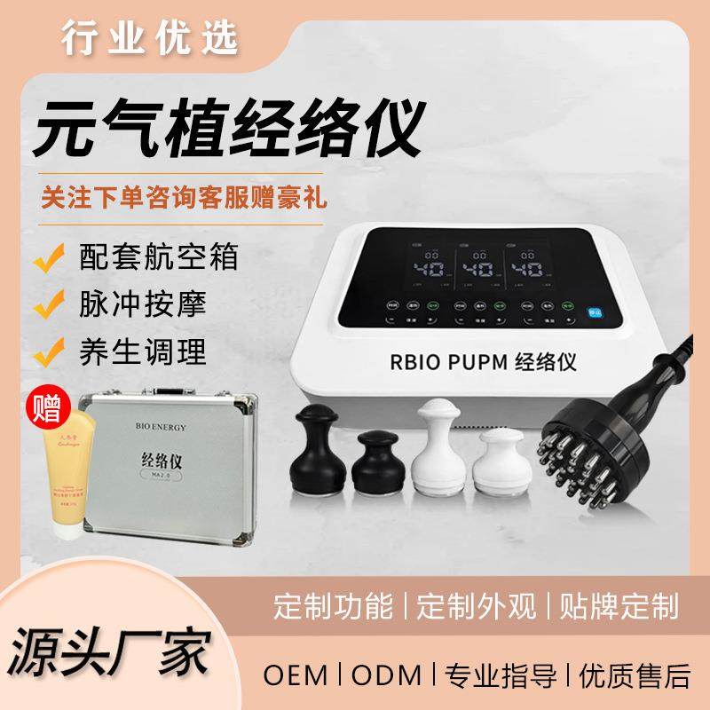 新款元气植经络仪长青中国生物脉冲三通大师理疗按摩美容仪器,农用物资,其他肥料,淘宝优惠券,粉丝福利购,淘宝优惠卷