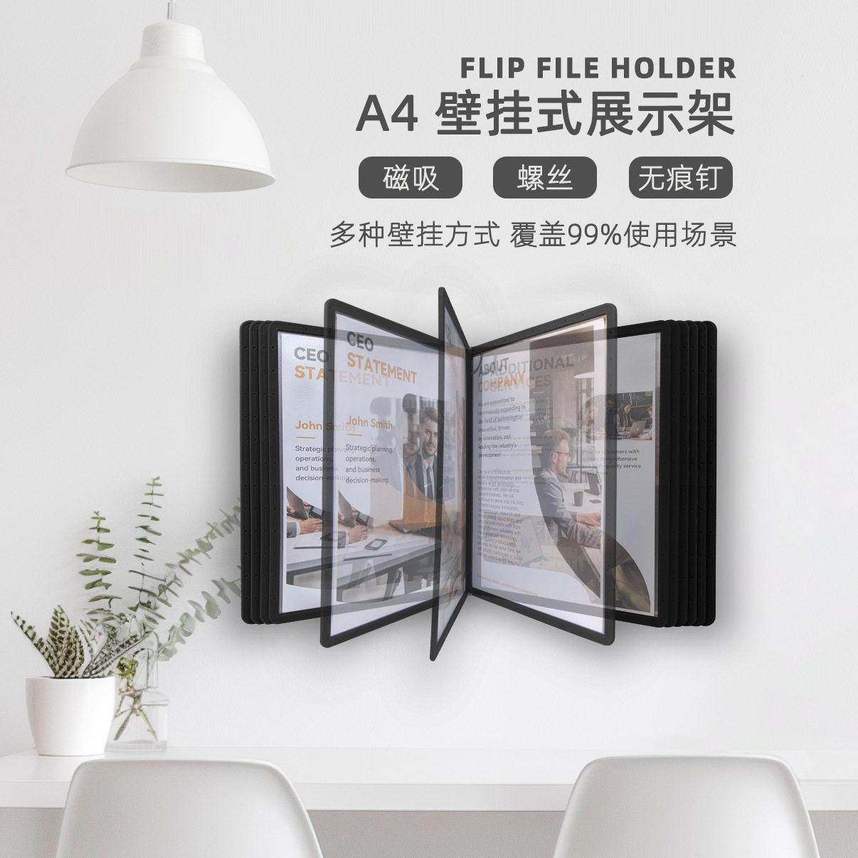 壁挂式A4文件夹翻页展示架10页挂墙办公车间生产资料夹活页文件夹
