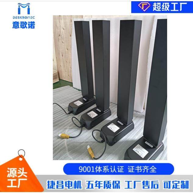 Deskromic意歌诺捷昌电动升降桌腿四立柱带电控升降桌升降床,农用物资,其他肥料,淘宝优惠券,粉丝福利购,淘宝优惠卷