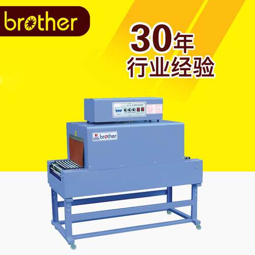 BSD400热收缩包装机收缩膜包装机/收缩包装机