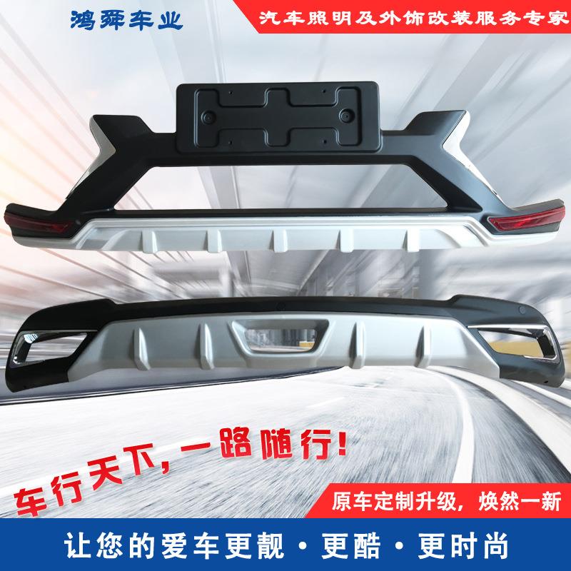 19-21款XRV前后护杠19XRV防护杠新款XRV前后包围20XRV护杠XRV护杠