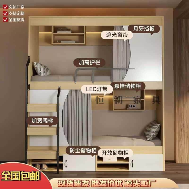 太空舱床铺双层床青旅民宿实木太空舱床托班员学校宿舍