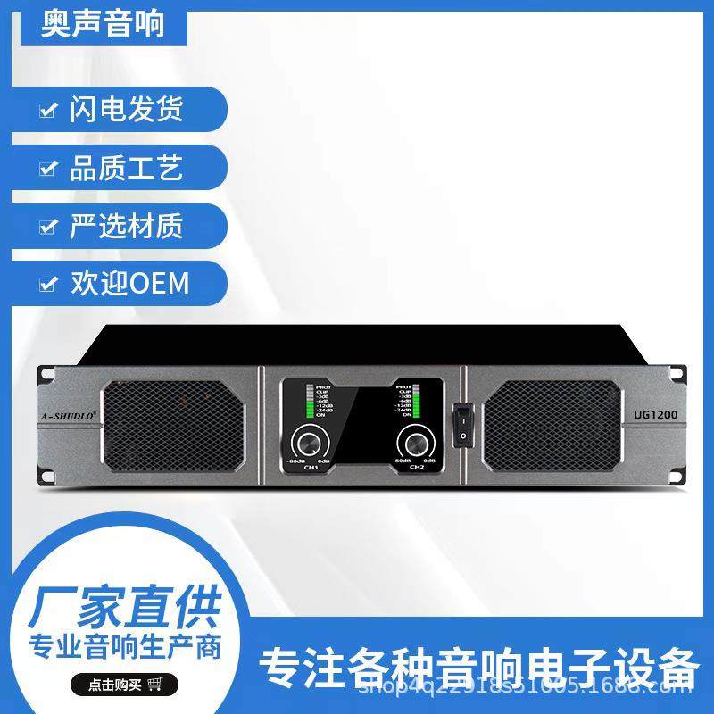 功放机音箱专用大功率重低音舞台演出婚庆KTV音响多用途