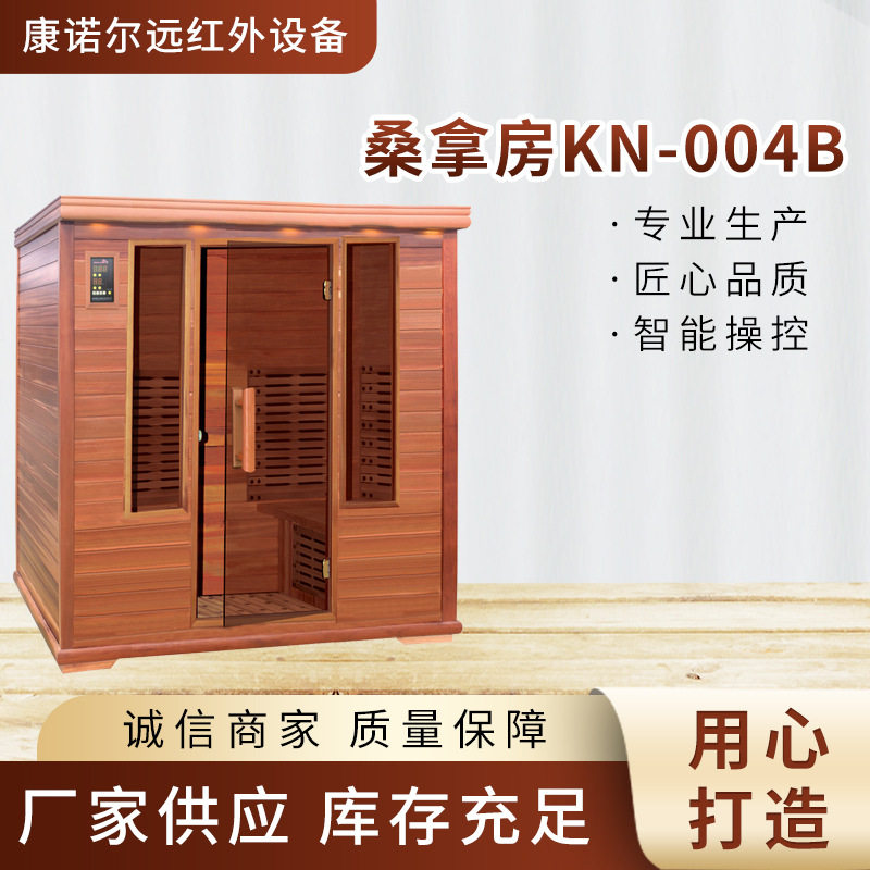多人桑拿房铁杉木汗蒸远红外能量屋家庭用石墨烯频谱舱厂家批发