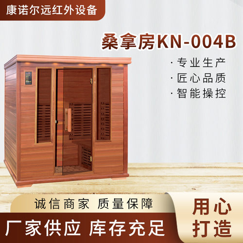 多人桑拿房铁杉木汗蒸远红外能量屋家庭用石墨烯频谱舱厂家批发
