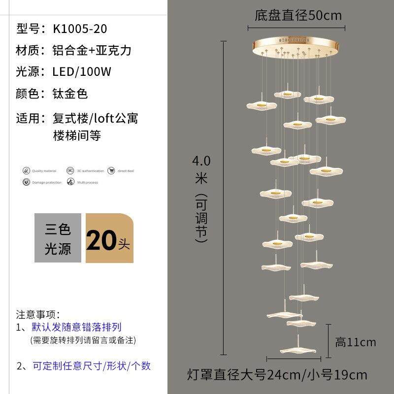 现代简约楼梯长吊灯loft公寓别墅复式楼中空旋转荷叶网红轻奢吊灯