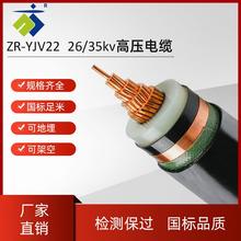 ZCYJV22铜高压1*400/1*500平方35KV单芯铜芯高压电缆26/35KV