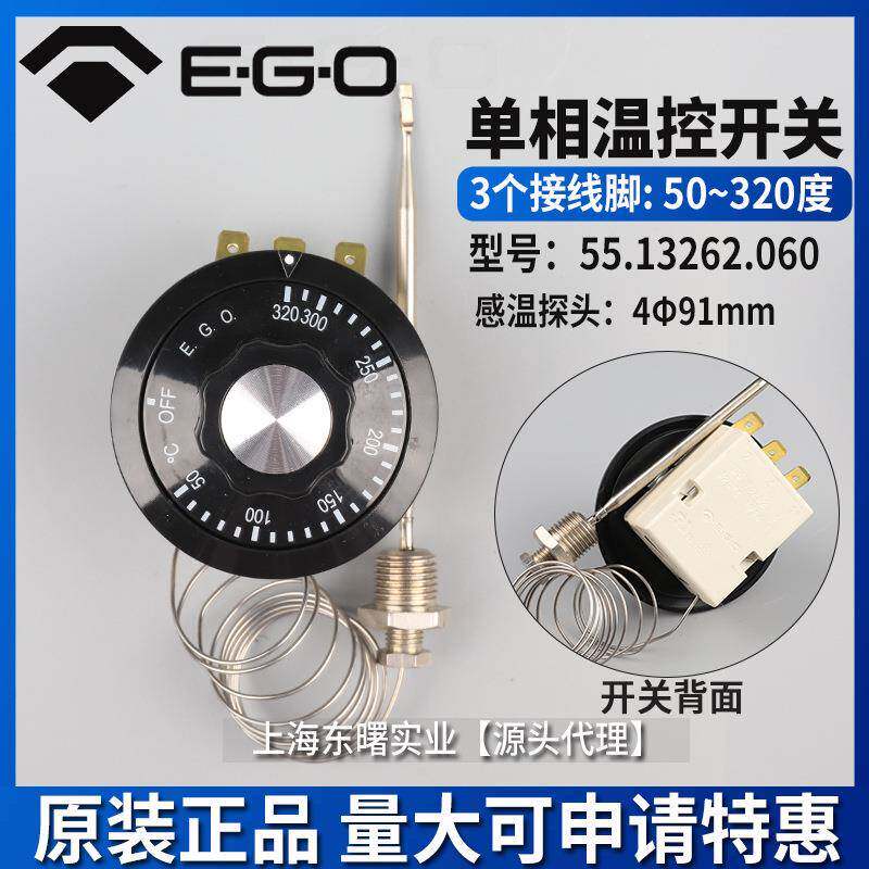 原装进口德国EGO温控器320度带原厂螺牙55.13262.060烤箱温度开关