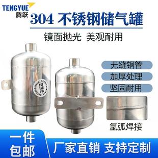 小型不锈钢储气罐0.5L1L2L3L5L10L20L真空罐空压机缓冲罐可非标定