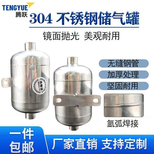 小型不锈钢储气罐0.5L1L2L3L5L10L20L真空罐空压机缓冲罐可非标定