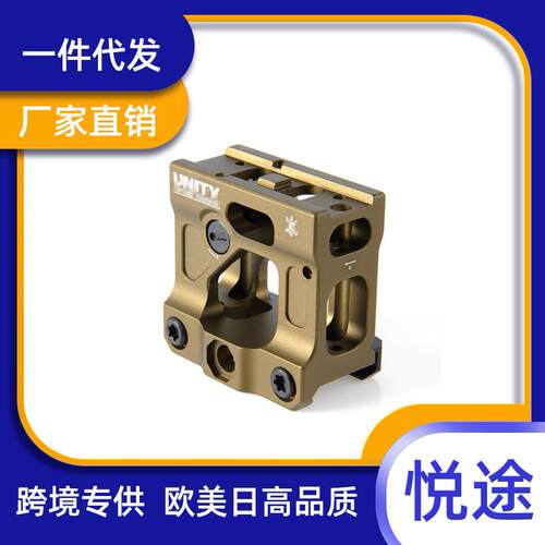 UNUNITY金属增高底座刻字版T1T2HD41增高支架热销