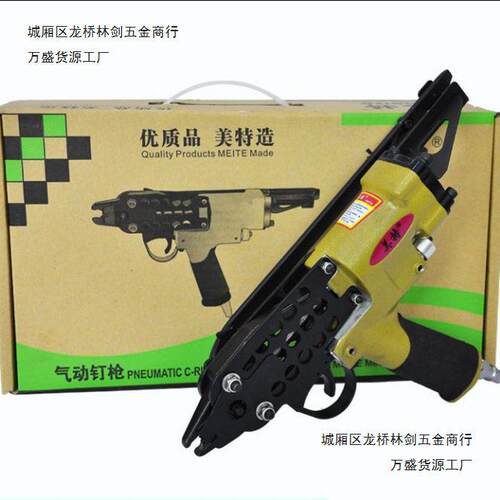 美特meiteC型钉枪SC7C12/SC760C/SC7C/SC7E鸡笼枪假山床垫C17C24