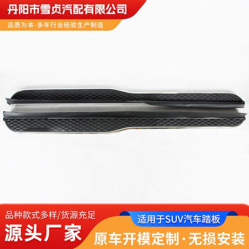 适用于红旗HS5HS3HS7大小头SUV各种车型踏板电动踏板汽车踏板