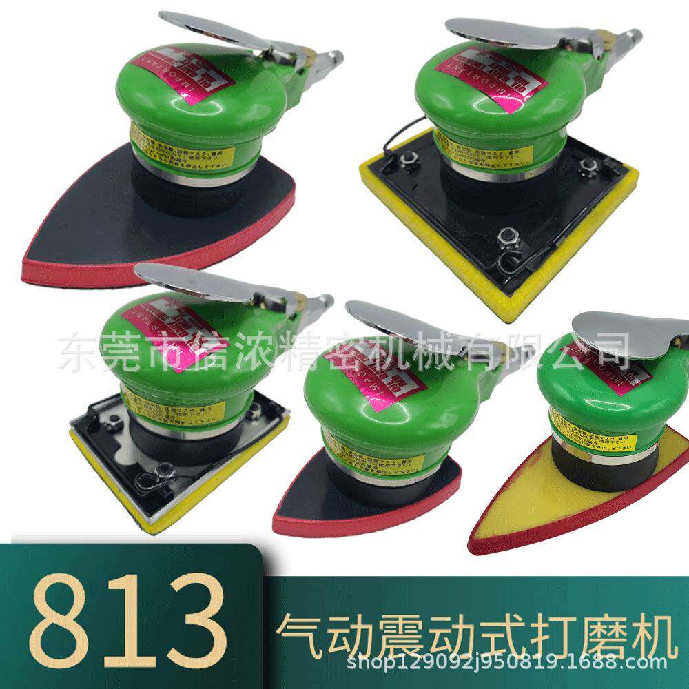 813震动式气动打磨机抛光机干磨机磨腻子方形三角桃形砂纸气磨机