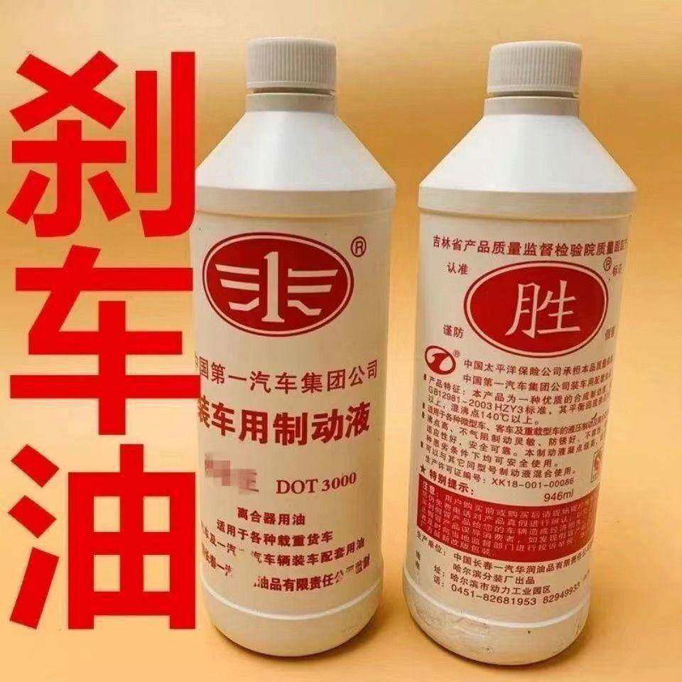 装载机铲车刹车油DOT3000制动液工业车辆碟刹油客车农用车刹车油