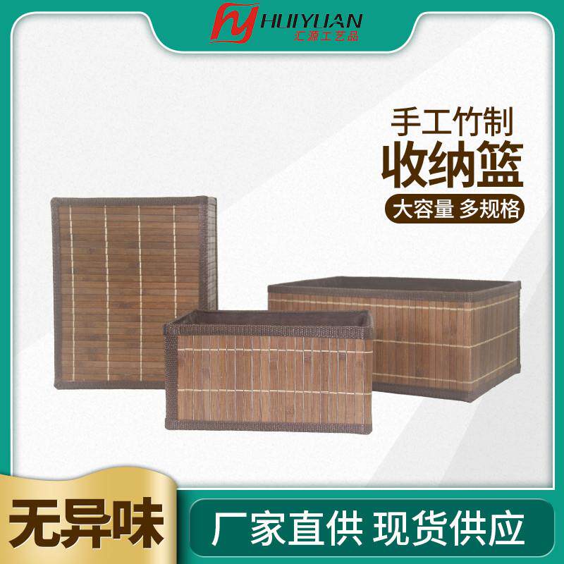 手工竹制收纳盒子玩具书籍办公室文件收纳筐桌面整理筐