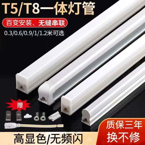 T5T8T10led灯管家用灯柜长条1.2米客厅藏光超市车间工厂节能灯