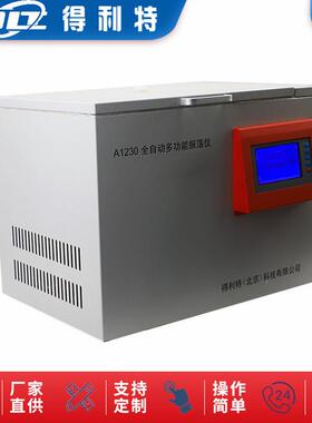 GB/T17625全自动多功能振荡仪多功能振荡器脱气振荡设备