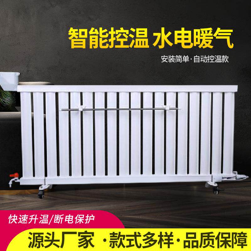 加水电暖气办公室水加热取暖器家用智能注水暖气片智能恒温