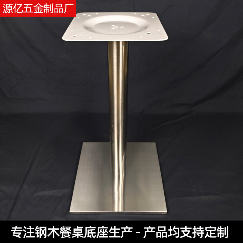 铸铁桌脚家具五金配件桌脚不锈钢岩板理石餐台架洽谈桌脚餐桌底盘