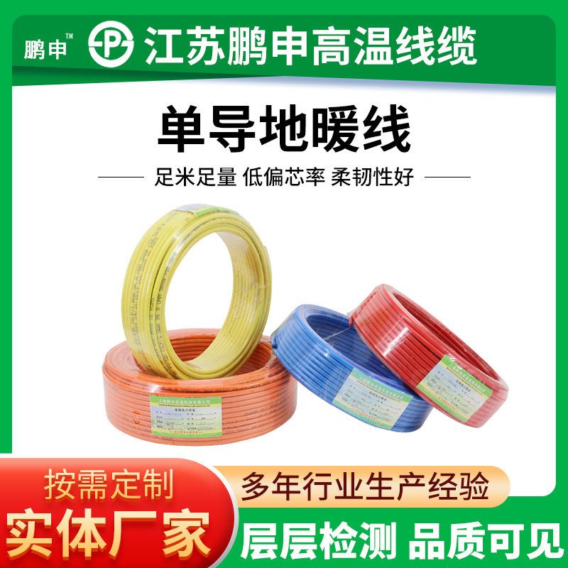 电地暖发热线单导双导发热电缆地暖线电伴热带单导地暖线