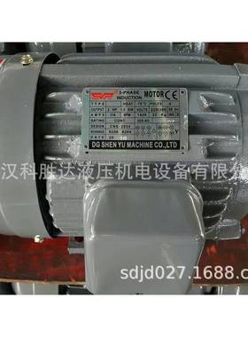 SHENYU液压电机神煜电动机2HP-4P/1.5KW系列电机全铜线电机3HP-4P