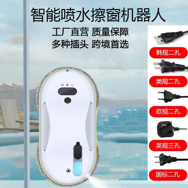 擦窗机器人cleanrobot全自动喷水家用超薄遥控清洁神器