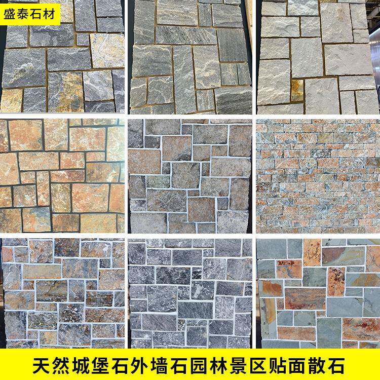 天然城堡石外墙砖散石乱拼石板毛石贴面园林景区仿古文化石碎拼石