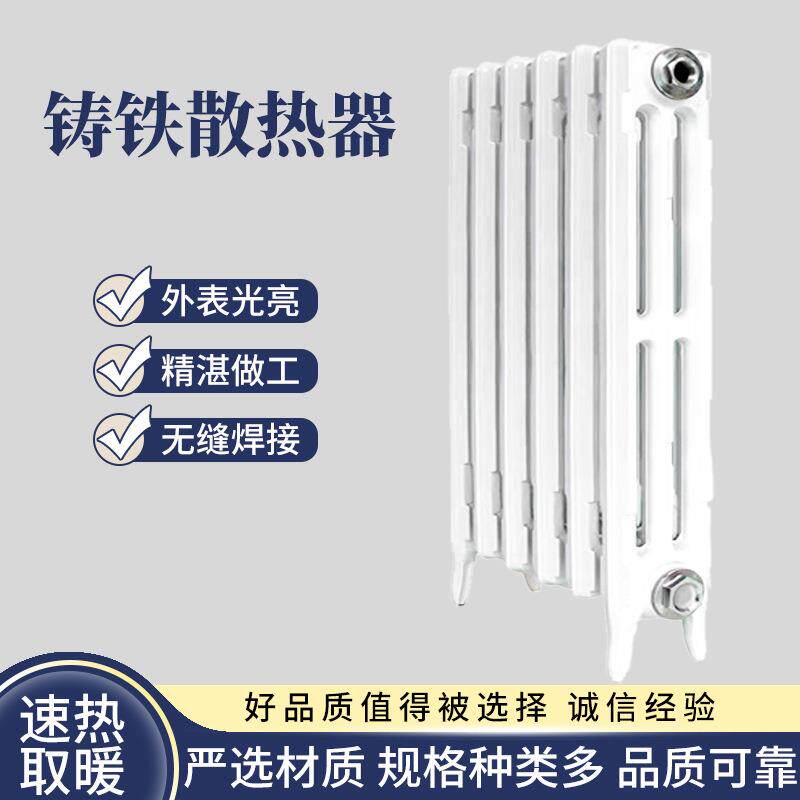 铸铁散热器立式腔内无砂灰813760型暖气片老式家用铸铁散热器