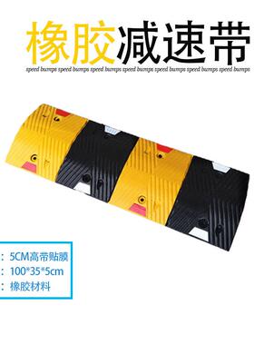 3cm小区减速橡胶带道路橡胶板交通设施橡胶垄减速橡胶带