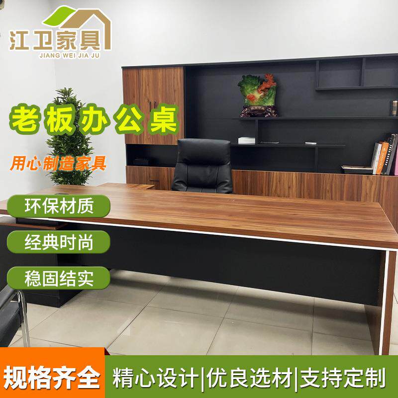 简约现代老板办公桌大班台单人新中式总裁桌椅组合经理办公桌