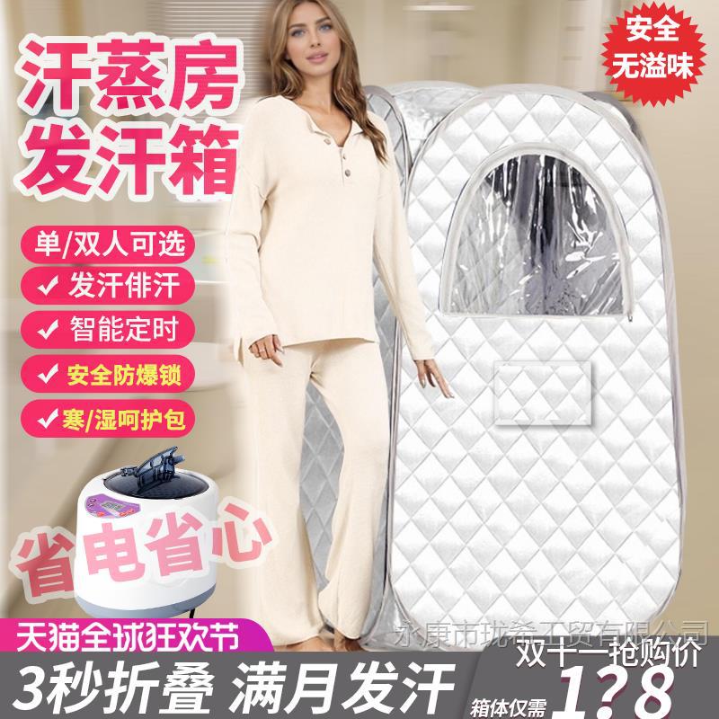 汗蒸箱家用全身无排毒满月发汗仓汗蒸房桑拿蒸汽袋罩熏蒸桶机仪庭