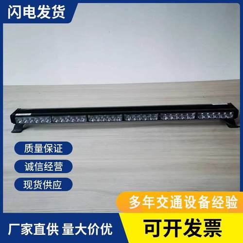 高速养护车辆长排警示灯超高亮雷电杠灯高速施工警示灯雷电应急灯
