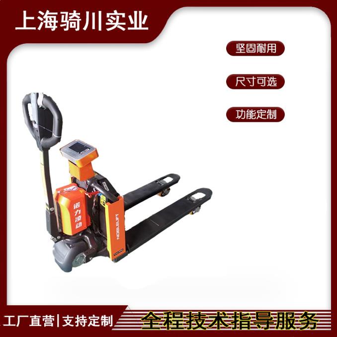 仓储搬运称重1吨电动叉车电子秤2t液压升降货物电动搬运车秤