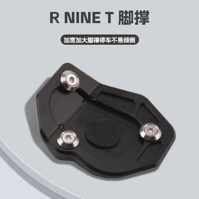 适用于宝马RNINET拿铁17-19年改装脚撑加大座侧边撑加宽脚垫