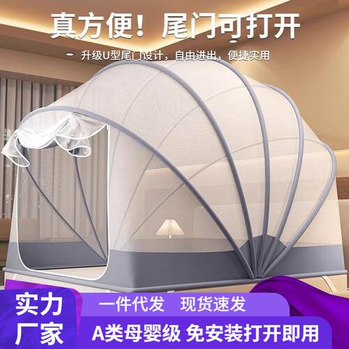 永光蚊帐家用学生宿舍用1米5床1米8床带支架蒙古包免安装折叠蚊帐