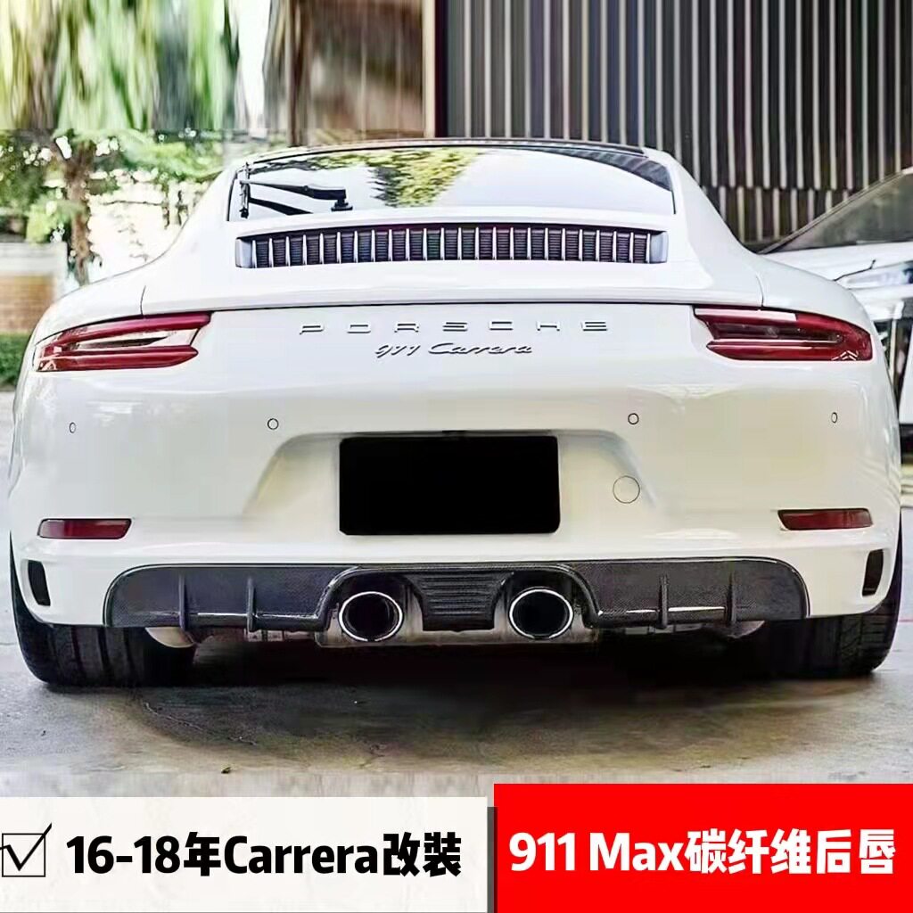 12-18款Carrera911/991碳纤维小尾翼991.2改装MAX款碳纤后尾唇