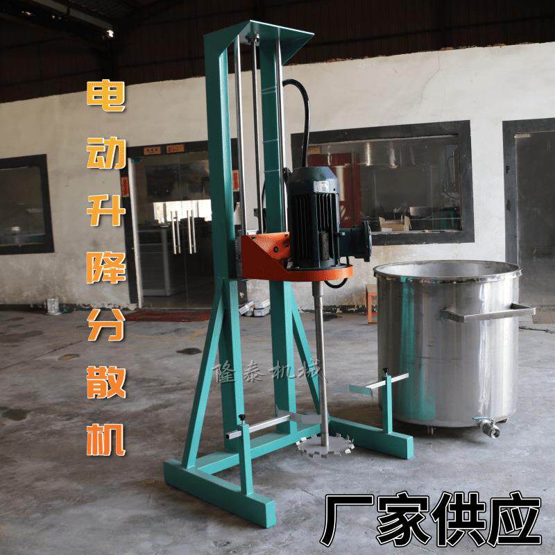 牙杠升降分散机化工胶水汽车洗液高速分散混合机油墨涂料搅拌机