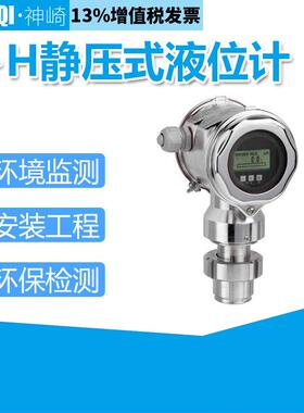E+H适用于过程工业和卫生行业的静压式液位计FMB70