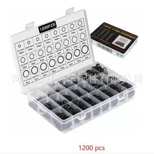 黑色耐高温丁晴胶密封圈橡胶O型圈防水密封圈组套1200pcs
